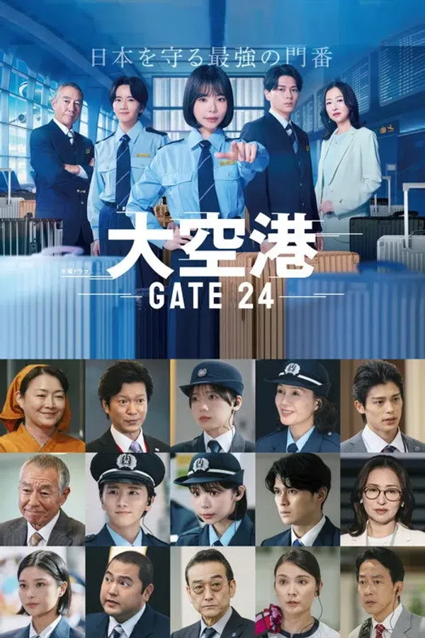 Xem Phim Đại Không Cảng: GATE24 Vietsub HD Online