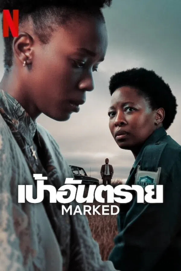 Marked