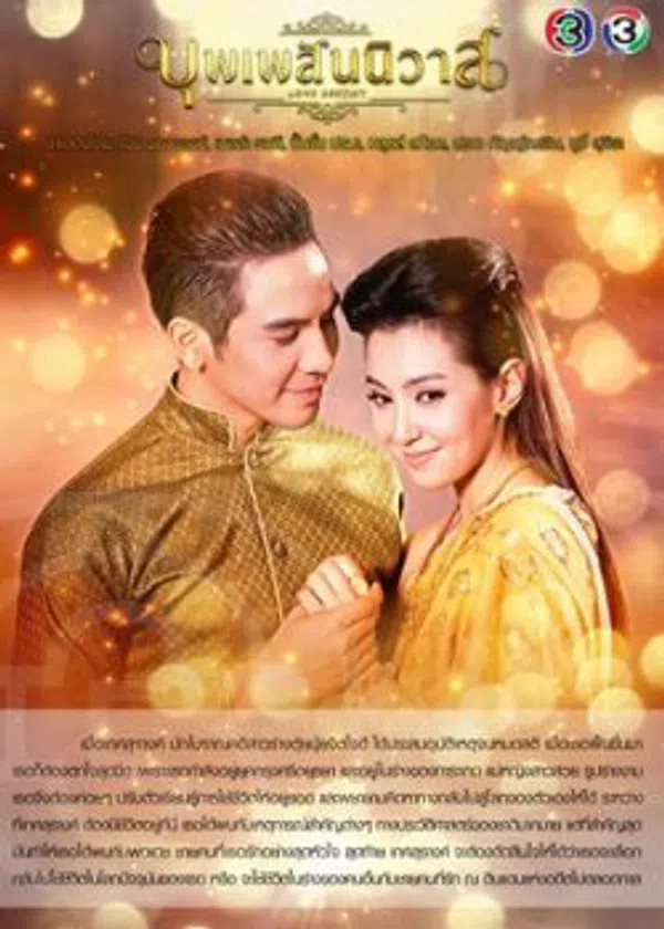 Xem Phim Ngược Dòng Thời Gian Để Yêu Anh Vietsub HD Online