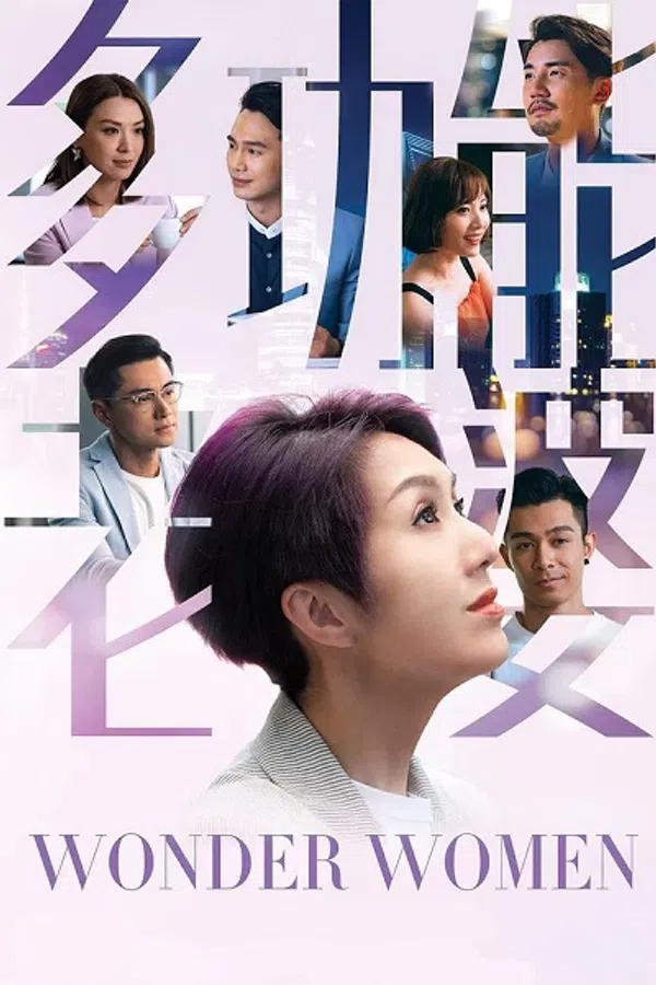 Poster phim Người Vợ Đa Năng trên PhimMoi