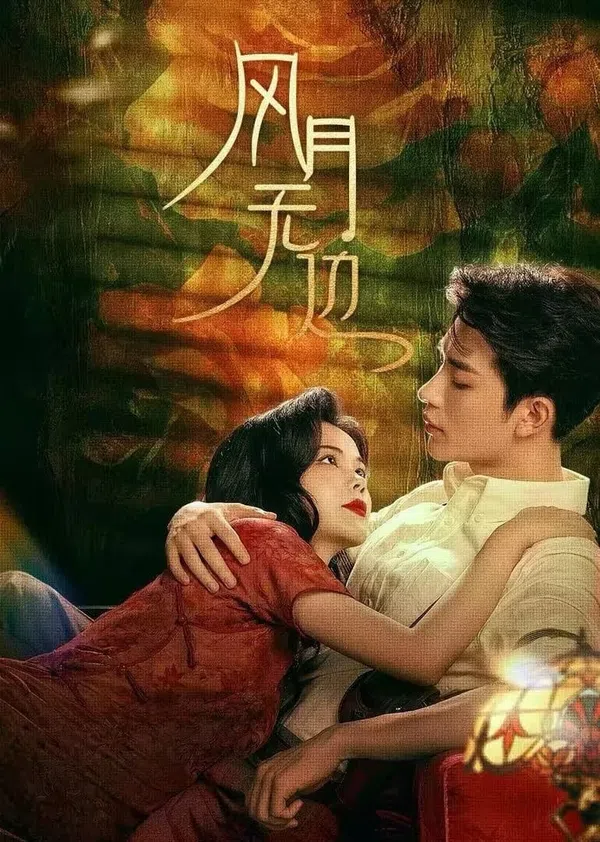 Xem Phim Phong Nguyệt Vô Biên Vietsub HD Online