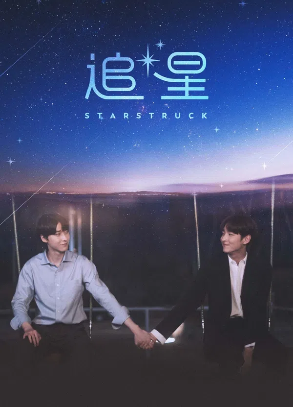 Xem Phim Star Struck: Truy Tinh Vietsub HD Online