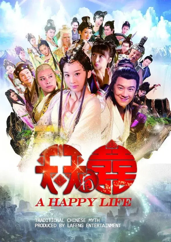 Poster phim Tiên Kiếm (Phần 1) trên PhimMoi