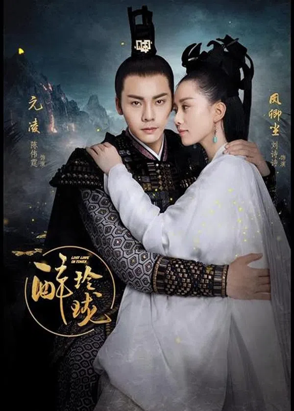 Xem Phim Túy Linh Lung Vietsub HD Online